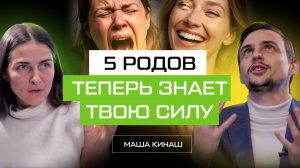 Шок! Мама 5 детей об отказе от гаджетов и тайнах материнства | Маша Кинаш