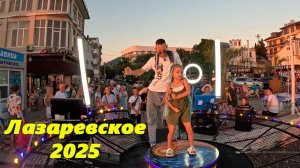 Лазаревское 2025. ул.Калараш,1. Алану штурвала!