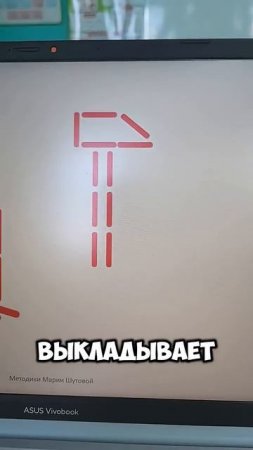 Как еще использовать счётные палочки? Выкладываем фигуры #дошкольники #начальнаяшкола