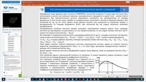 День 2 часть 3