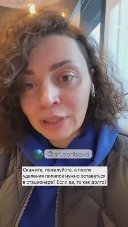 Удаление полипа - сколько дней находиться в стационаре? Отвечает Марьяна Абрицова