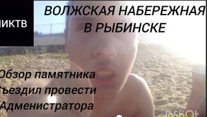 НИКТВ 2025 ПОЕЗДКА НА ВОЛЖСКУЮ НАБЕРЕЖНУЮ НА АВТОБУСЕ 16 СНЯЛ ОБЗОР НАБЕРЕЖНОЙ ПРОВЕДАЛ АДМИНИСТРАТО