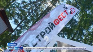 В Кузбассе специалисты строительной сферы со всей России обсуждают актуальные вопросы отрасли