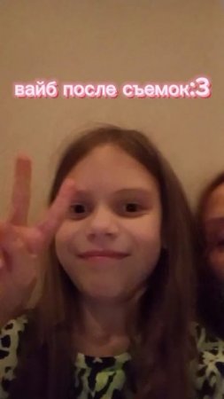 вайб:3