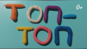 Топ-топ