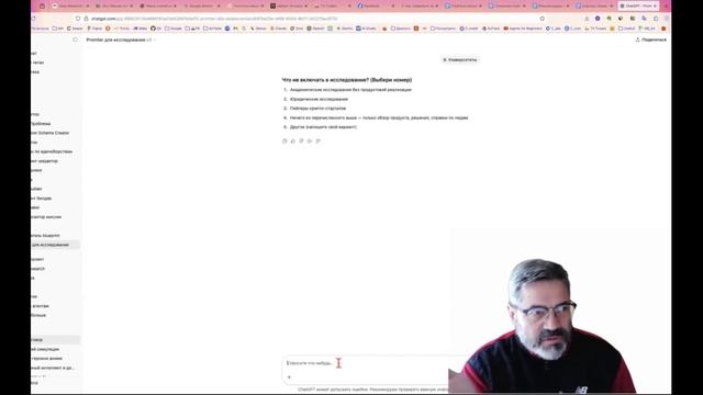 Deep Research. Как с помощью ИИ искать и исследовать находить лучшее.