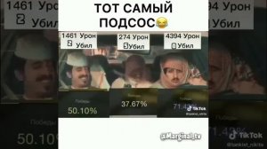 разкачали 🤣