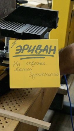 Напряжение – наше дело. Ваш комфорт – наша цель