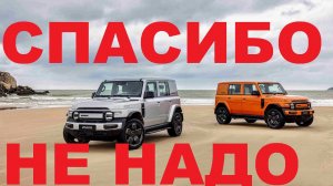 iCAR V23 Китайский Land Cruiser за копейки