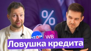 Стоит ли брать кредит на закупку товара? ТОП неудобных вопросов кредиторам | Краудлендинг
