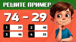 РЕШИТЕ ПРИМЕР / ТЕСТ ПО МАТЕМАТИКЕ ⏳ Часть 2