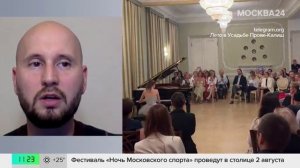 Концерты и световые шоу пройдут в Москве в рамках проекта Лето в Москве - Москва 24