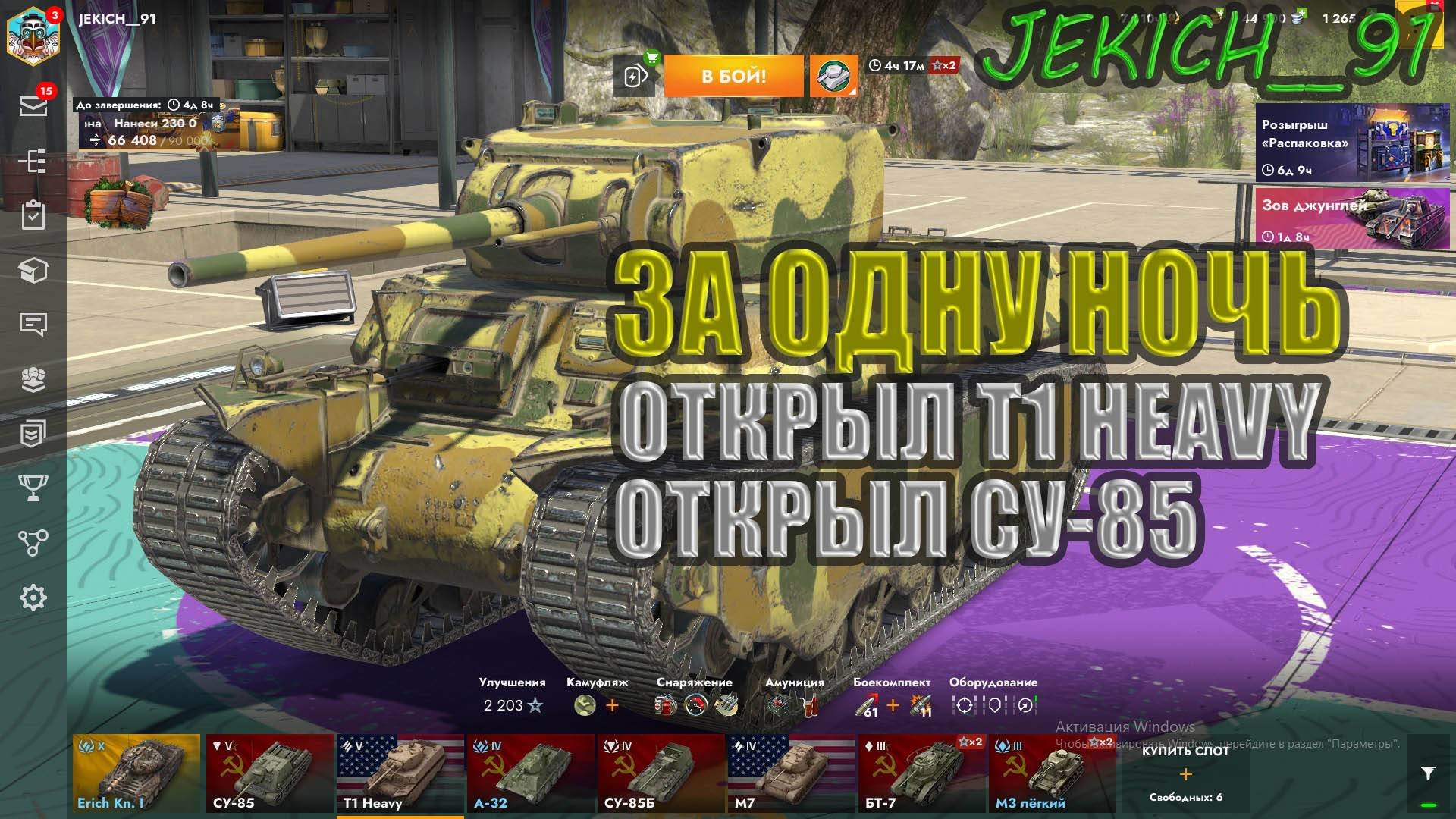 ОПЯТЬ TANKS BLITZ. #2 VIDEO.