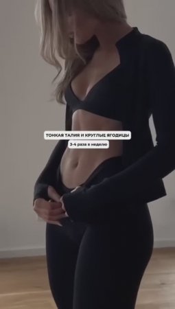 Добавьте эти упражнения и талия станет тонкой, а ягодицы вырастут