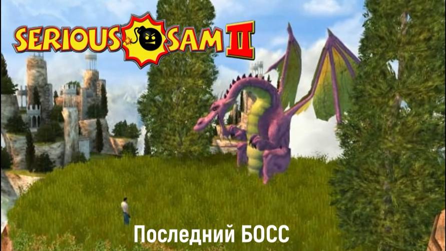 Serious Sam II - Последний Босс