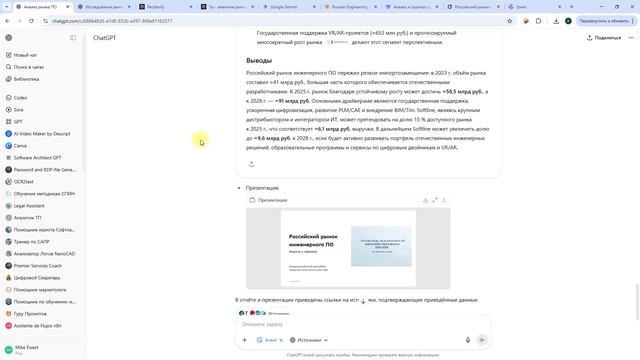 Тестирование ChatGPT Агент и других AI-инструментов Deep Research 20250727