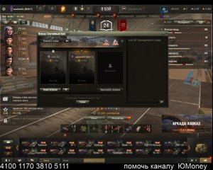 мир танков играем во взводе вся боль рандома Веселимся