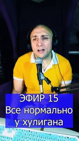 Владимир Пресняков - Всё нормально 1 ЭФИР 15 Клондайс кавер