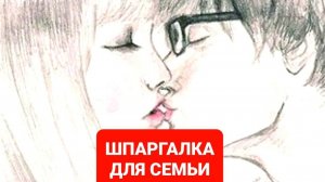 КАК УЛУЧШИТЬ ОТНОШЕНИЯ В СЕМЬЕ?