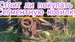 Пять плюсов сегментной косилки для трактора.