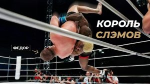 Кевин Ренделман: Трагичная История Настоящего «Монстра»  олдскульного ММА