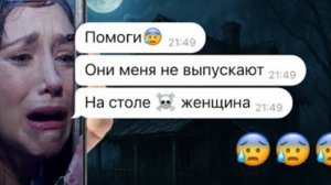 пошла на свидание и пропала без вести
