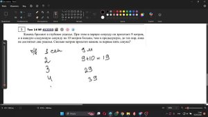 № 14 ОГЭ. Задача про камень и ущелье.