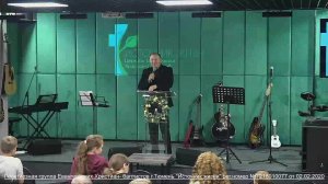 Воскресное богослужение в Церкви Источник жизни 27.07.2025