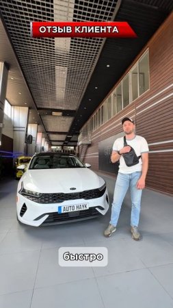 Отзыв клиента- оформили документы, растаможили и доставили машину владельцу 🔥