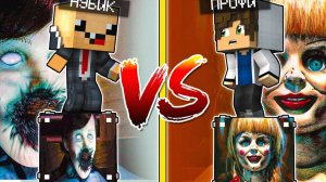 КУКЛА БРАМС ЛАКИ БЛОК VS КУКЛА АННАБЕЛЬ ЛАКИ БЛОК! НУБ ПРОТИВ ПРО ВЫЖИТЬ НА 1 БЛОКЕ PRO VS NOOB