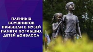 Пленным боевикам ВСУ показали лица детей, которых они убили в  Донбассе. Смотрите на их реакцию