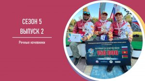 Areapodcast #31 - Речные Кочевники