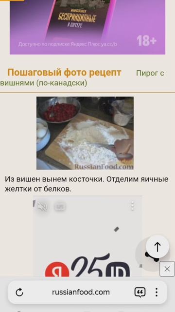 канадская кухня