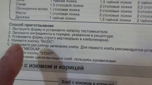 вкусный хлебушек