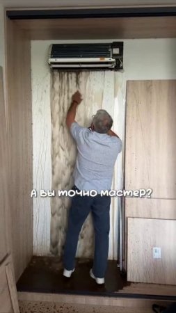 В Москве девушка вызвала мастера по ремонту кондиционеров, но что-то пошло не так