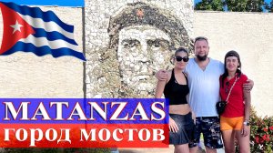 Экскурсия в Матансас: достопримечательности + купание в пещере "Сатурна" (Куба, Матансас 2023)