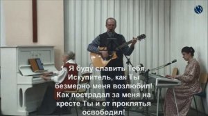 Моя Невеста все готово для тебя