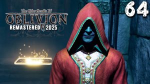 ИГРЫ ШЕОГОРАТА (64) ► The Elder Scrolls IV Oblivion Remastered
