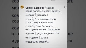 1 канал. Чат. Сага о скверном спамере.