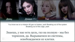 BlackPink "Jump" текст/перевод на русский