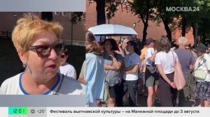 Очереди вновь выстроились к Мавзолею Ленина перед его закрытием на реставрацию - Москва 24
