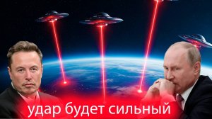 НЛО ОПАСНОСТЬ ЗЕМЛИ