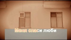«Артур Руденко - Забыть нельзя»