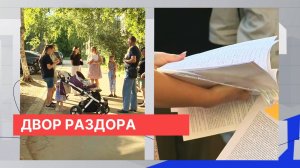 Проблемы благоустройства двора разделили жителей двух домов на улице Перекопской в Нижнем Новгороде