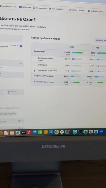#бизнес #товарка #маркетплейс #предприниматель #озон #ozon #wildberries #вайлдберриз #яндексмаркет смотреть онлайн
