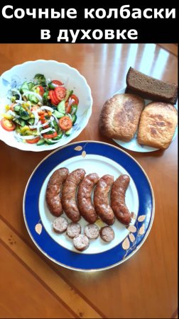 РЕЦЕПТ ВКУСНОГО УЖИНА