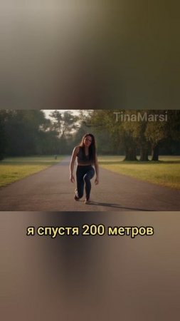 Я и п̶ы̶т̶к̶и̶ попытки бегать по утрам 🥲