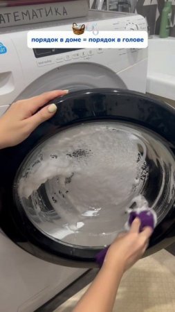 мотивация на уборку 🧺🧼
любимый пенный очиститель⤵️
Артикул на WB #269153142
Ozon #1740810271