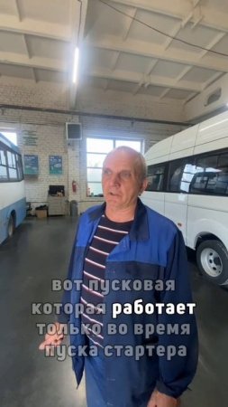Автобус не заводился — мы нашли и устранили все причины!