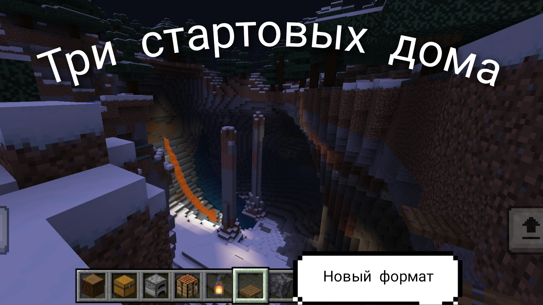 3 стартовых дома смотреть онлайн